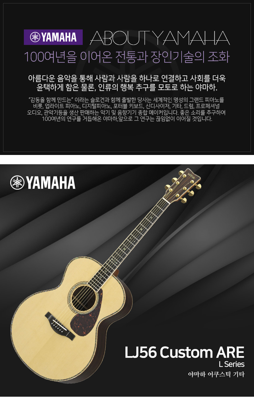 Yamaha 어쿠스틱 기타 LJ56 Custom ARE